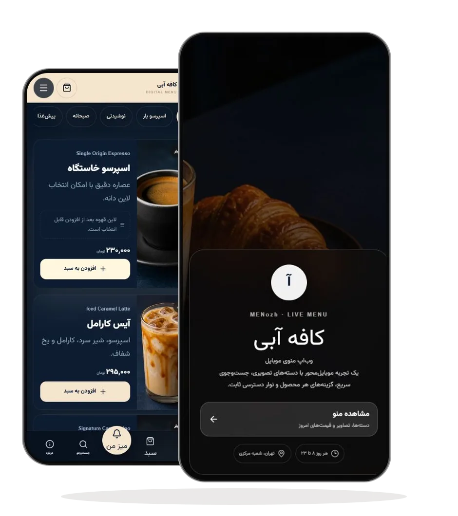 دو نمای واقعی از قالب کافه آبی